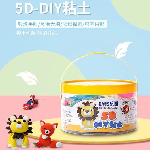 真彩动物乐园超轻粘土 商品图0