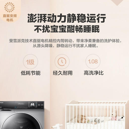 海尔（Haier）洗衣机G100158B12S 商品图9