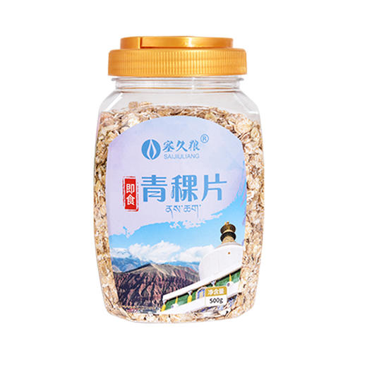 【阅农部落】青稞片 500g/罐 健康杂粮 商品图4