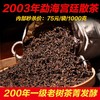 【12:00福利秒杀】【2003年勐海宫廷散茶】200年老树发酵！【口粮茶性价比之王】能够买到就已经是赚到了！内部秒杀价：75元/袋/1000g！ 商品缩略图0