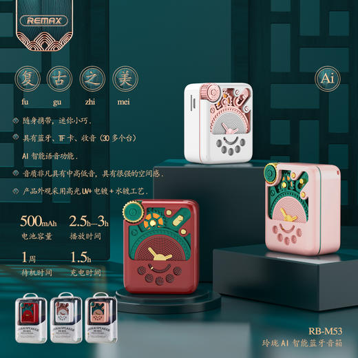 REMAX睿量玲珑AI智能蓝牙音箱RB-M53（颜色随机） 商品图4