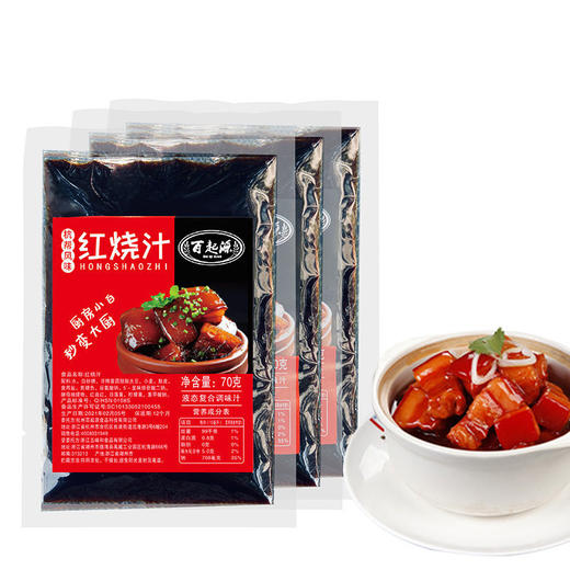 烧汁红烧料包家用红烧肉酱料 商品图9