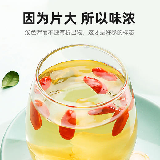 【杞里香长白山产西洋参切片200g】花旗参片含片泡茶水人参手选10%大片西洋参 大中选大1.8-2.5cm西洋参 商品图3