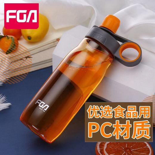 富光水杯(FGA/630ML)FS1092-630-98（颜色随机） 商品图2