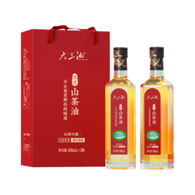 大三湘浓香茶油山茶油有机植物食用油压榨茶籽油礼盒500ml*2