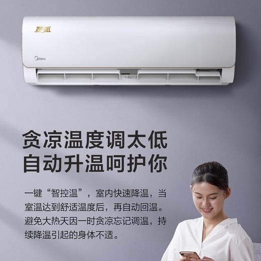 美的（Midea）空调KFR-35GW/N8MJA3（智弧 ） 商品图7