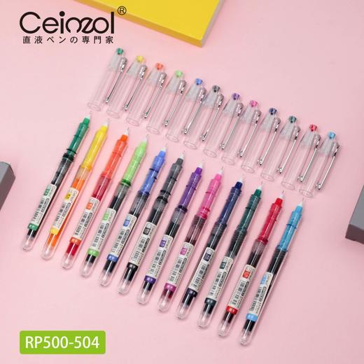 晨卓速干直液式走珠笔RP500 商品图3