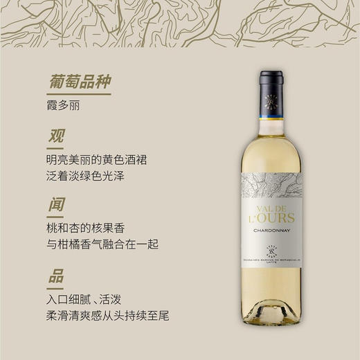 法国 拉菲罗斯柴尔德雾禾山谷 霞多丽Chardonnay 白葡萄酒 750ml/瓶 商品图1