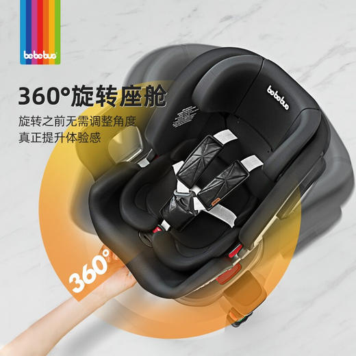 bebebus 安全座椅汽车用0-6岁婴儿宝宝车载儿童座椅isofix360度旋转天文家 碳纤红 商品图1