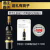 菲达格拉 | 法国原酒进口红酒 750ml*6支 商品缩略图3