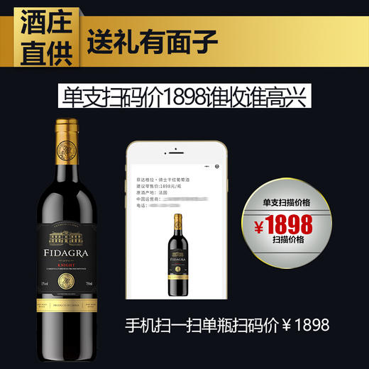 菲达格拉 | 法国原酒进口红酒 750ml*6支 商品图3