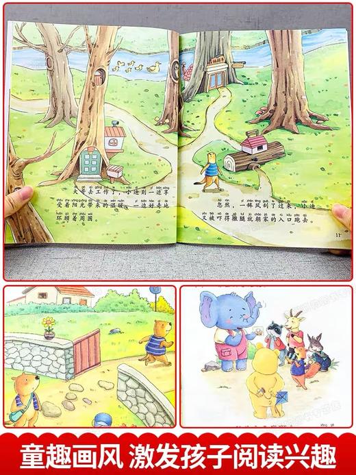 塑造孩子完美性格魔法书（12册） 商品图2