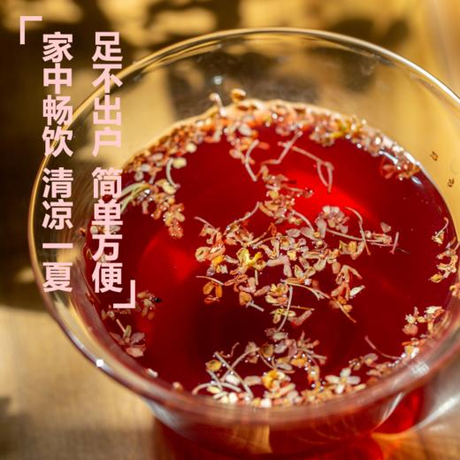 「酸梅汤」180g/包 | 乌梅乌枣山楂甘草橘皮玫瑰茄桂花冰糖自制原材料包 | 阴虚内热生津肝养生 | 元和好物迷罗亲研 商品图2