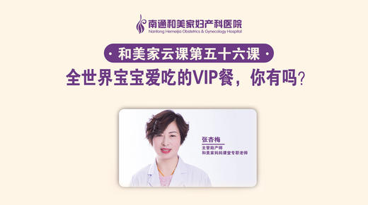 第56课：全世界宝宝爱吃的VIP餐，你有吗? 商品图0