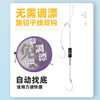 快乐垂钓咕噜免调漂线组成品线组挂竿即钓 商品缩略图4