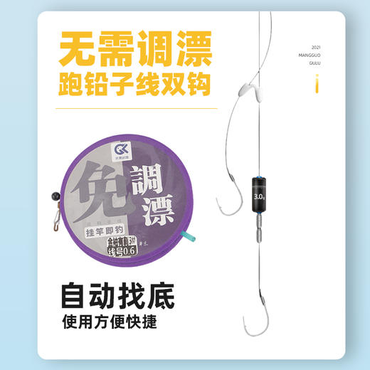 快乐垂钓咕噜免调漂线组成品线组挂竿即钓 商品图4