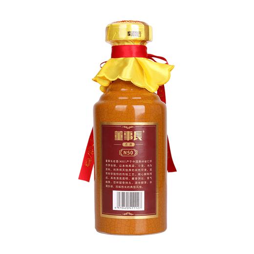 贵州茅台镇董事长老酒N50 酱香型白酒53度 500ml单瓶装 商品图5