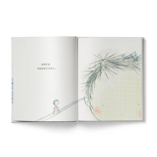 别急，慢慢来：比利时知名绘本作家暖心成长之作 商品图3