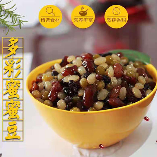 【5.5元/袋】嘟嘟豆多彩蜜豆350g（0201381） 商品图0