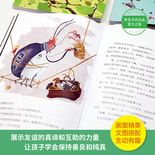 蜘蛛和苍蝇的幽默故事系列（你疯了吧！+走开，苍蝇！+做我朋友吧！）全3册 商品图3