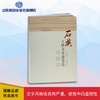 石英人生文化随笔选 商品缩略图0