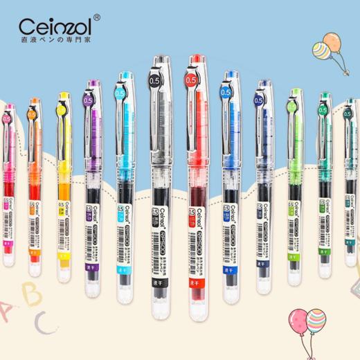 晨卓速干直液式走珠笔RP500 商品图1