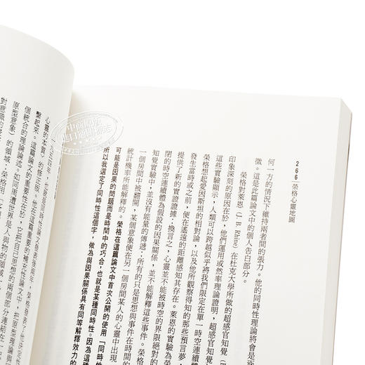 【中商原版】荣格心灵地图(三版) 港台原版 立绪 心理学 大师思想 商品图3