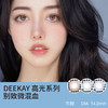 DEEKAY 高光系列（年抛型美瞳）G391/G392/G393 商品缩略图0