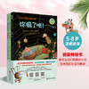 蜘蛛和苍蝇的幽默故事系列（你疯了吧！+走开，苍蝇！+做我朋友吧！）全3册 商品缩略图1
