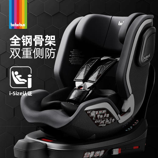bebebus 安全座椅汽车用0-6岁婴儿宝宝车载儿童座椅isofix360度旋转天文家 碳纤红 商品图6