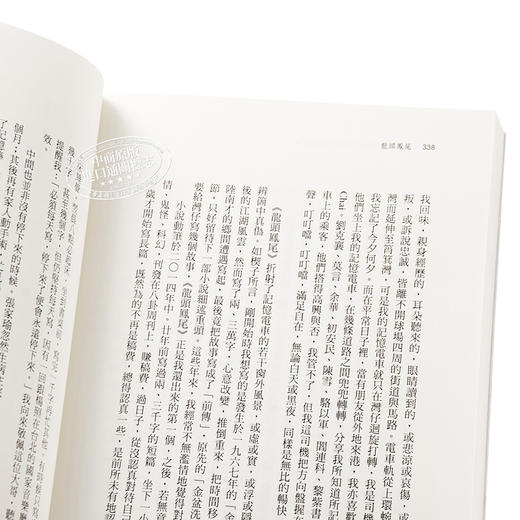 【中商原版】龙头凤尾 港台原版 马家辉 新经典文化 商品图3