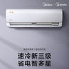 美的（Midea）空调KFR-35GW/N8MJA3（智弧 ） 商品缩略图0