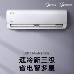 美的（Midea）空调KFR-35GW/N8MJA3（智弧 ）