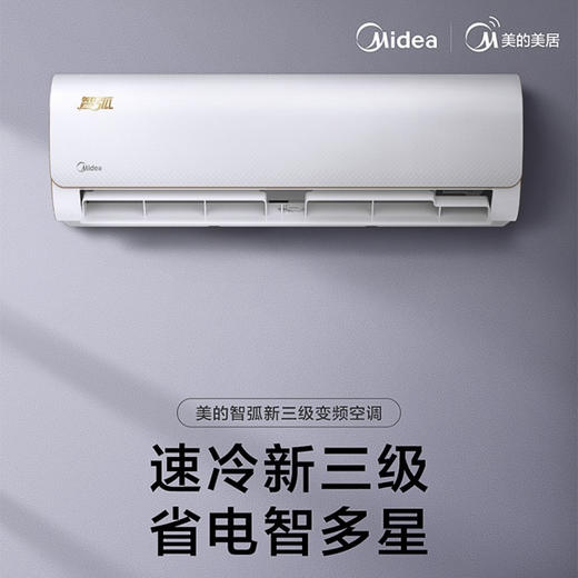 美的（Midea）空调KFR-35GW/N8MJA3（智弧 ） 商品图0