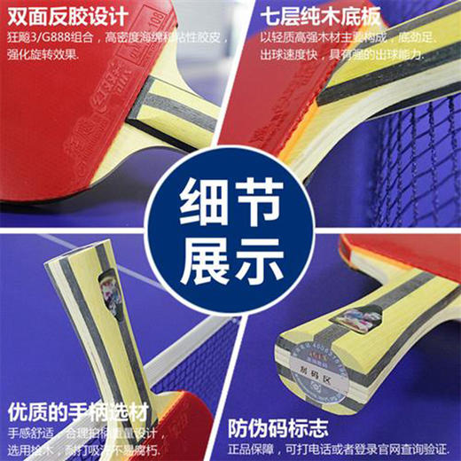 红双喜乒乓球拍T4003 商品图1