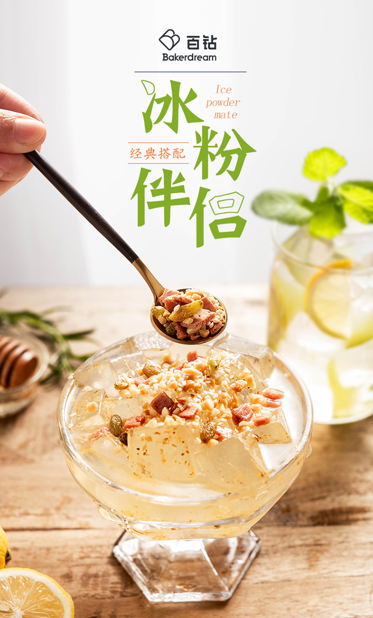 百钻冰粉粉商用红糖白凉粉自制家用糍粑冰冰粉配料组合25g12袋