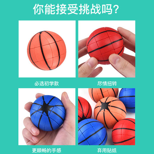 泛新篮球魔方FX8508（颜色随机） 商品图4