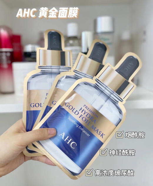 AHC第五代黄金蒸汽面膜三盒💰158 商品图0