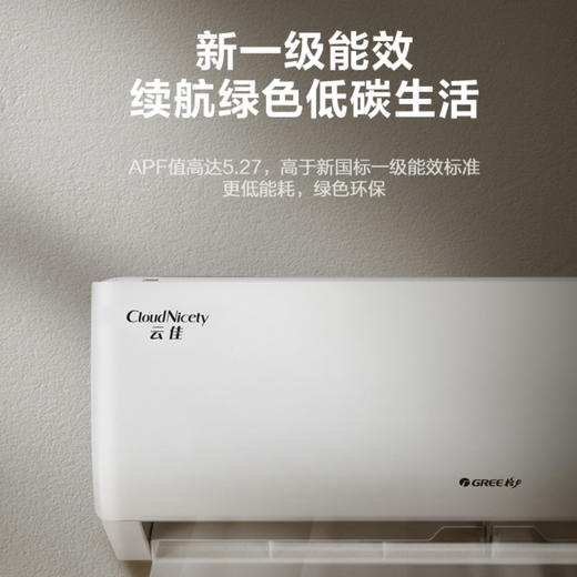 格力（GREE）空调 KFR-35GW/NhGc1B 云佳 商品图7