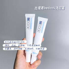 ☑️精准狙击痘后暗沉， ☑️一支扫除肌肤干燥， 让你亮足一整夏～ 