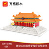 万格积木中国北京故宫太和殿6221中国风著名建筑小颗粒积木模型高难度拼搭 商品缩略图1