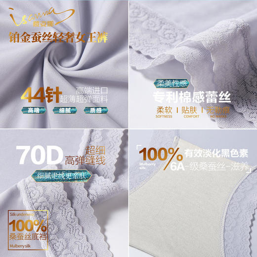 【铂金蚕丝内裤】精美礼盒装！桑蚕丝底档，冰凉触感薄如蝉翼，优雅中带有性感！富含氨基酸24小时滋养肌肤！女款6条/盒 礼盒装 商品图4