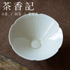 茶香记 湖田窑仿宋 米黄六筋斗笠碗  青釉葵口碗 大茶碗 简约经典 商品缩略图2