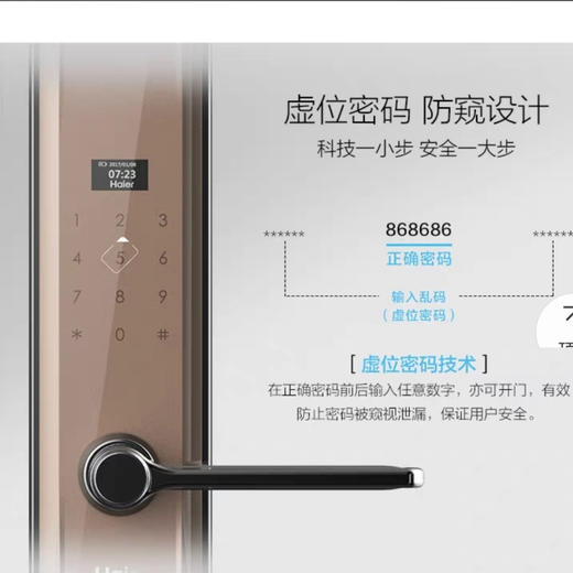 海尔（Haier）指纹锁U5-US 枪黑 商品图5