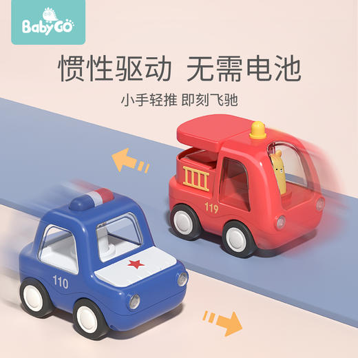 【积分换购】babygo儿童玩具车男孩女孩惯性小汽车 商品图1