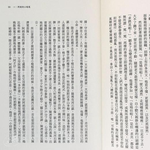 【中商原版】龙头凤尾 港台原版 马家辉 新经典文化 商品图5