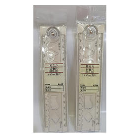 雅思折叠直尺30CM/YS-611