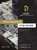 Altium Designer 19 PCB设计官方指南 商品缩略图0