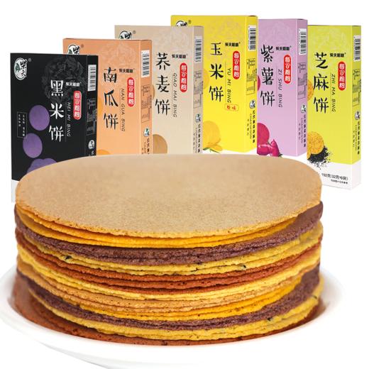 粗粮薄脆饼 柴夫6种风味 192g/盒【京东快递送货上门】 商品图3