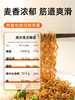 昔日印象荞麦面非油炸免煮泡面主食速食代餐荞麦方便面 商品缩略图2